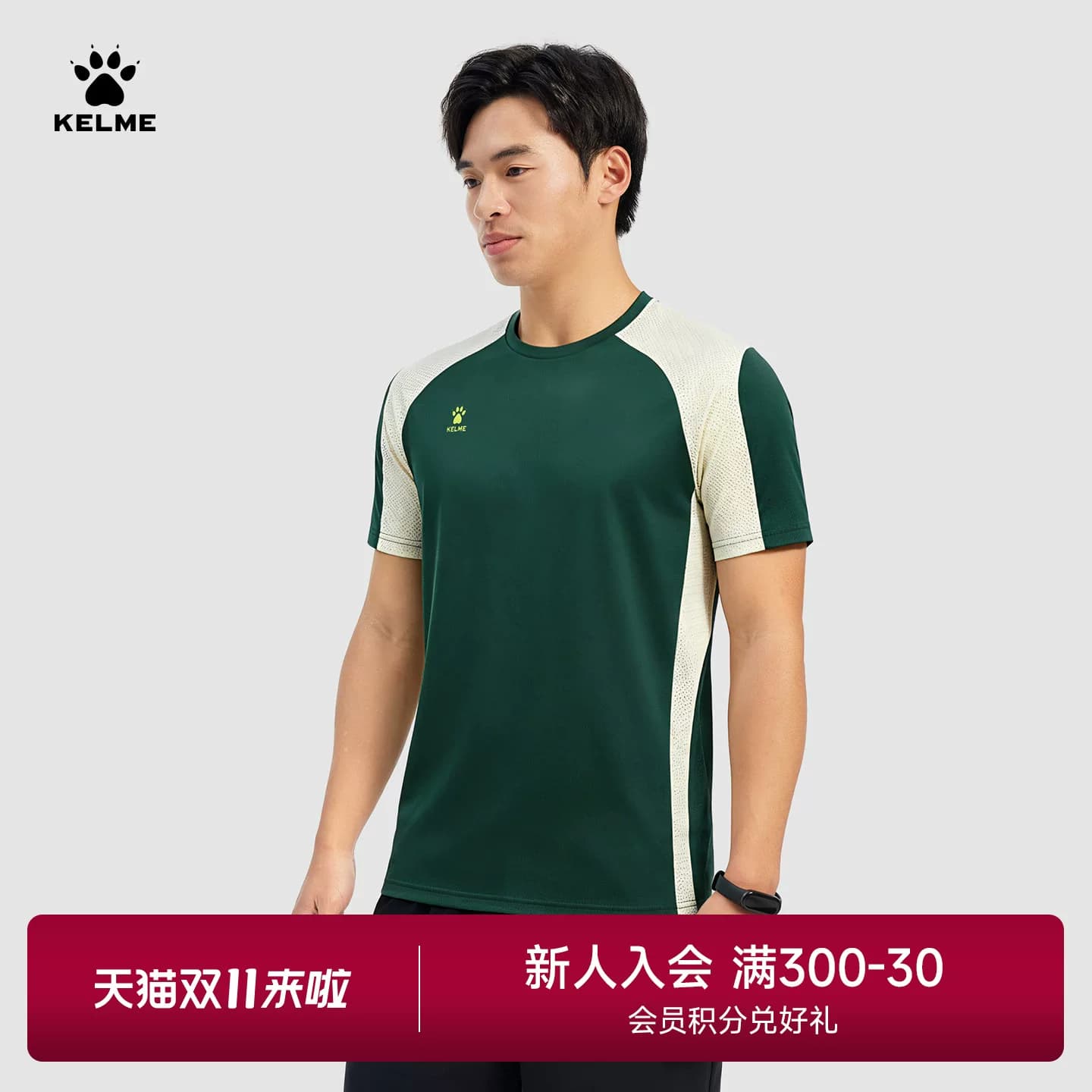 KELME卡尔美速干短袖T恤男款夏季跑步足球训练服透气健身运动上衣