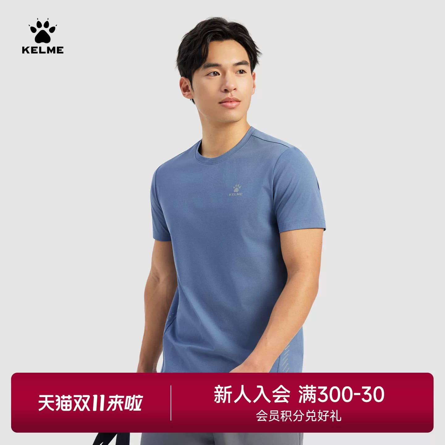 KELME卡尔美速干衣男短袖夏季新款跑步运动T恤透气健身训练上衣