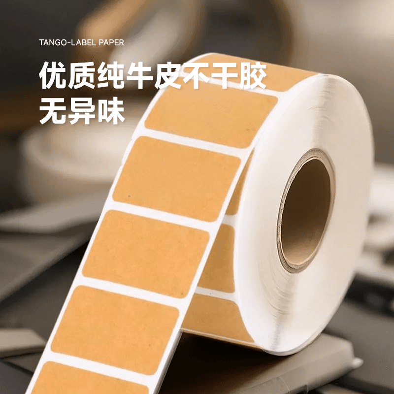 【新绿天章】牛皮纸便签贴纸可写字不干胶卷筒哑面背胶空白粘贴口取纸防水记号贴物品分类文件价格标记食品贴,详情图 4