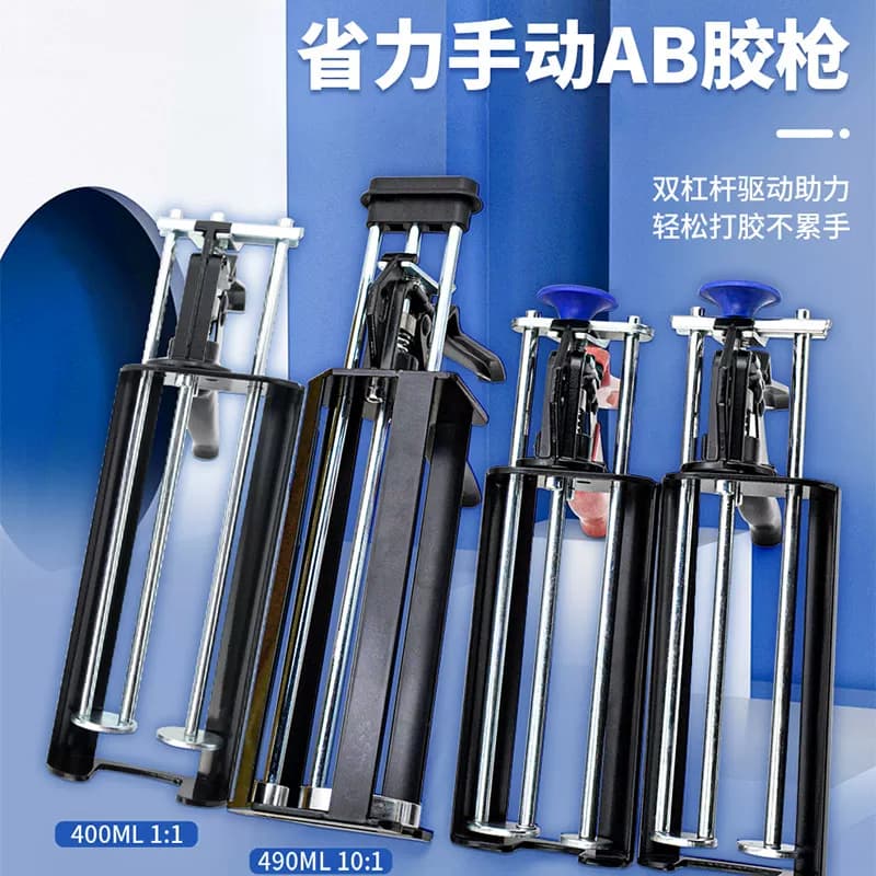 金士达金属ab胶枪200ml/400ml工业手动胶枪1:1/2:1/10:1不锈钢打胶工具手胶设备