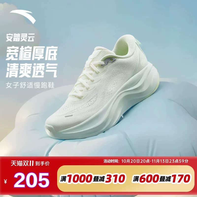 安踏灵云 | 厚底增高回弹减震女跑鞋2026新款女鞋防滑耐磨运动鞋