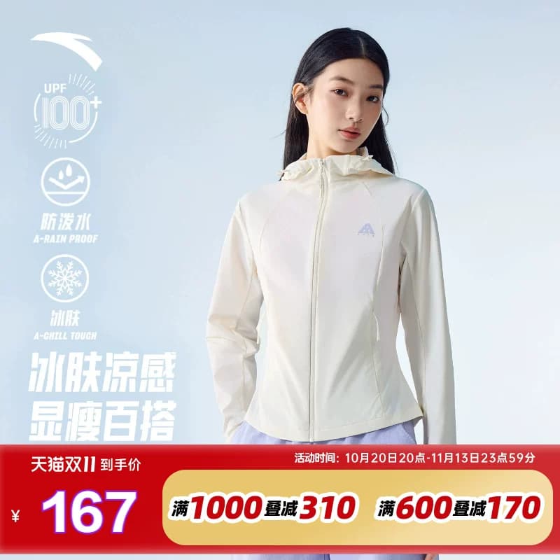 安踏无氟拒水软壳衣丨轻薄透气防晒衣女秋季新款梭织外套运动上衣