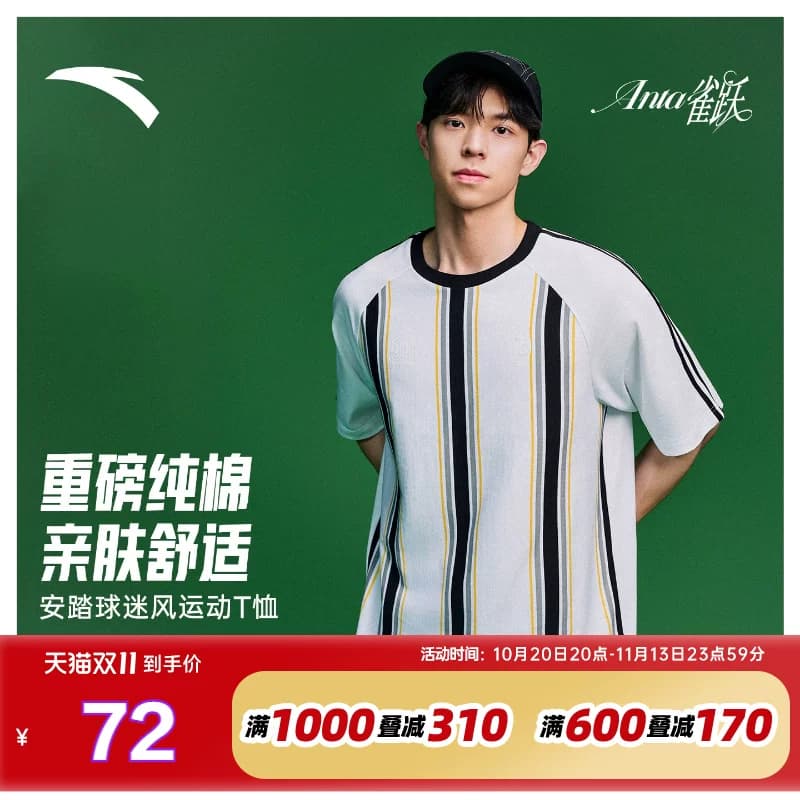 安踏雀跃足球风短T丨短袖纯棉休闲t恤男女夏季新款宽松运动服上衣