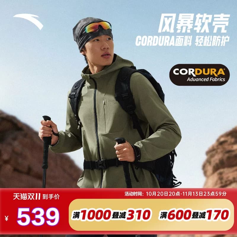 安踏CORDURA软壳衣运动外套男子秋季新款户外夹克上衣152636610
