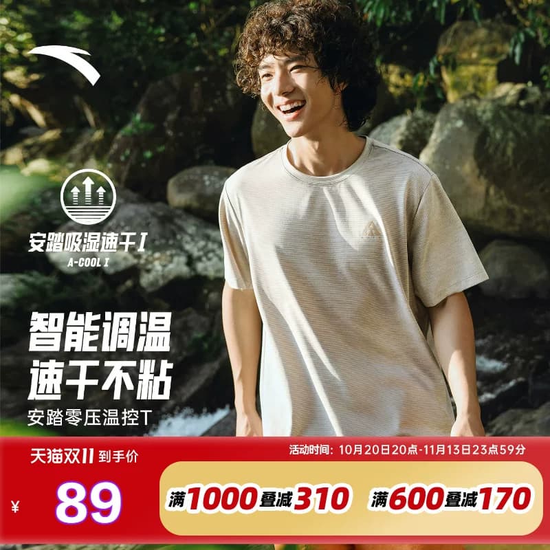 安踏零压温控T | 速干透气夏季新款男士短袖T恤运动户外休闲上衣