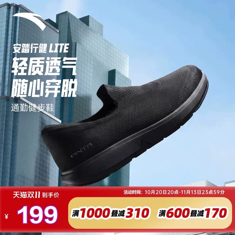 安踏行健LITE丨一脚蹬懒人鞋软底运动鞋男鞋通勤运动鞋112627716