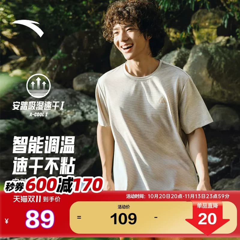 安踏零压温控T | 速干透气夏季新款男士短袖T恤运动户外休闲上衣