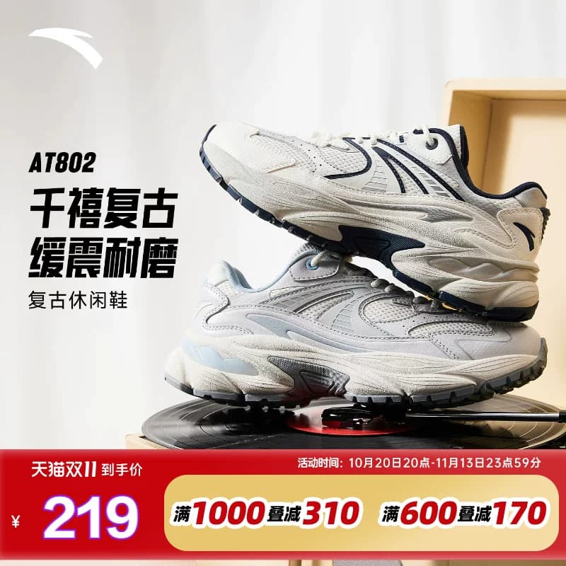 安踏AT802休闲鞋女鞋2026秋季新款千禧风复古潮流厚底增高运动鞋