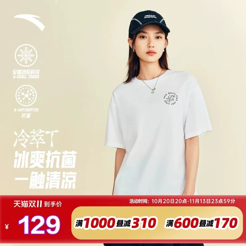 安踏冷萃T丨冰丝3A抗菌t恤女子夏季宽松透气优可丝上衣162638108