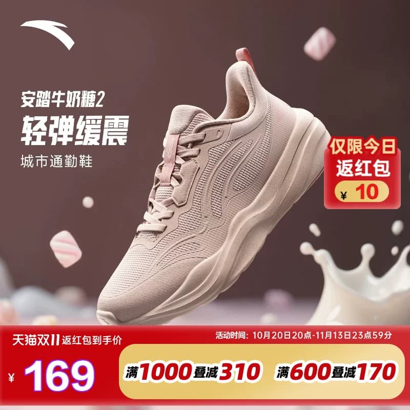 安踏牛奶糖2丨跳绳鞋女鞋秋季综训鞋减震轻便回弹运动鞋通勤鞋女