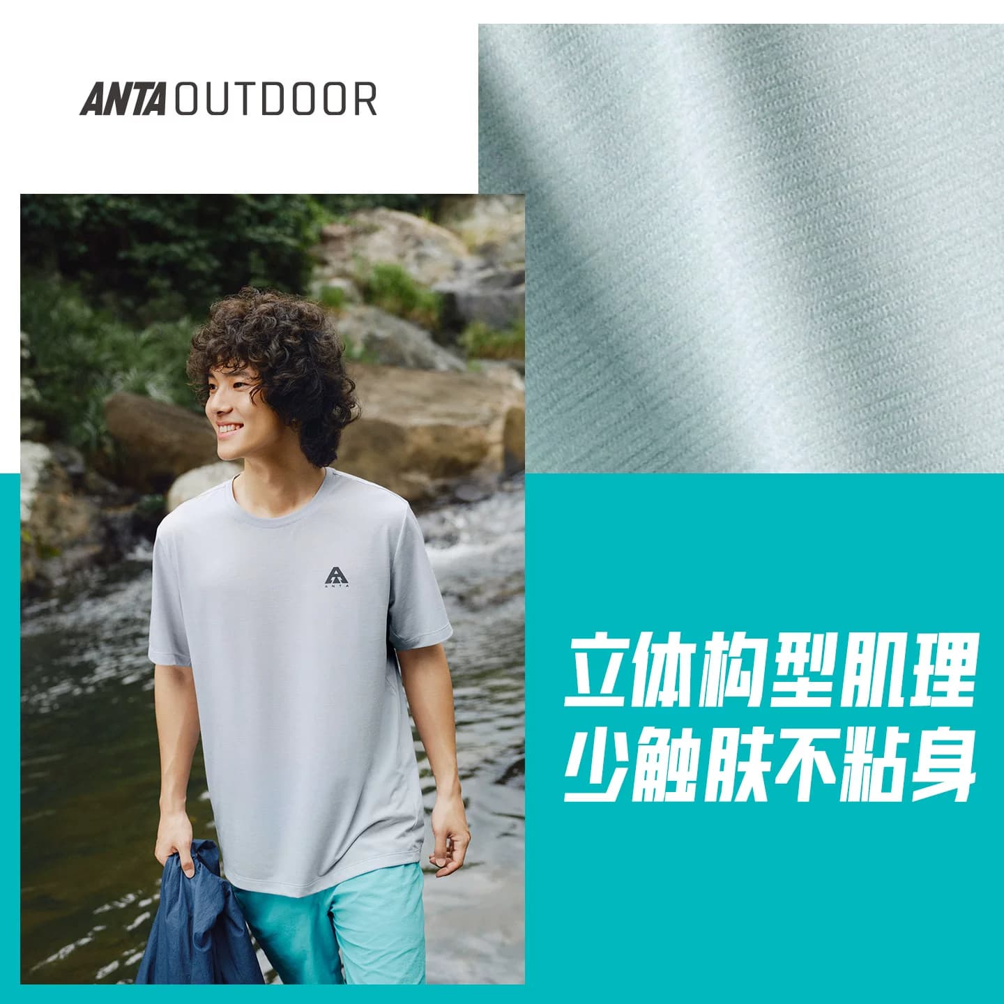 安踏零压温控T | 速干透气夏季新款男士短袖T恤运动户外休闲上衣