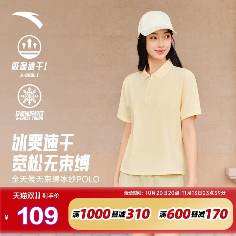 安踏大师POLO丨冰丝速干衣翻领短袖t恤女夏季新款半拉链休闲上衣