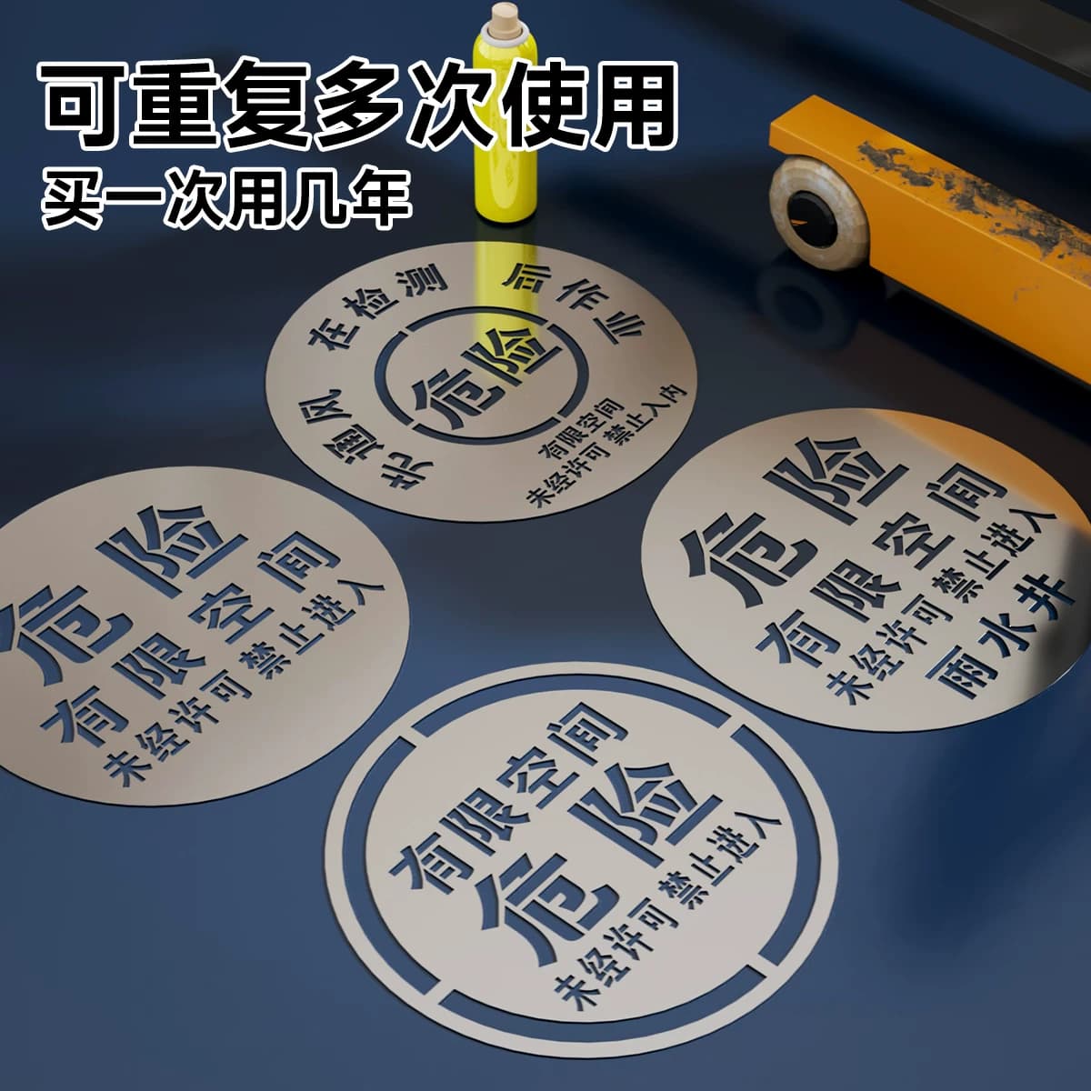 井盖喷字模板危险有限空间未经审批先通风后作业标识喷漆印涂模板,详情图 5