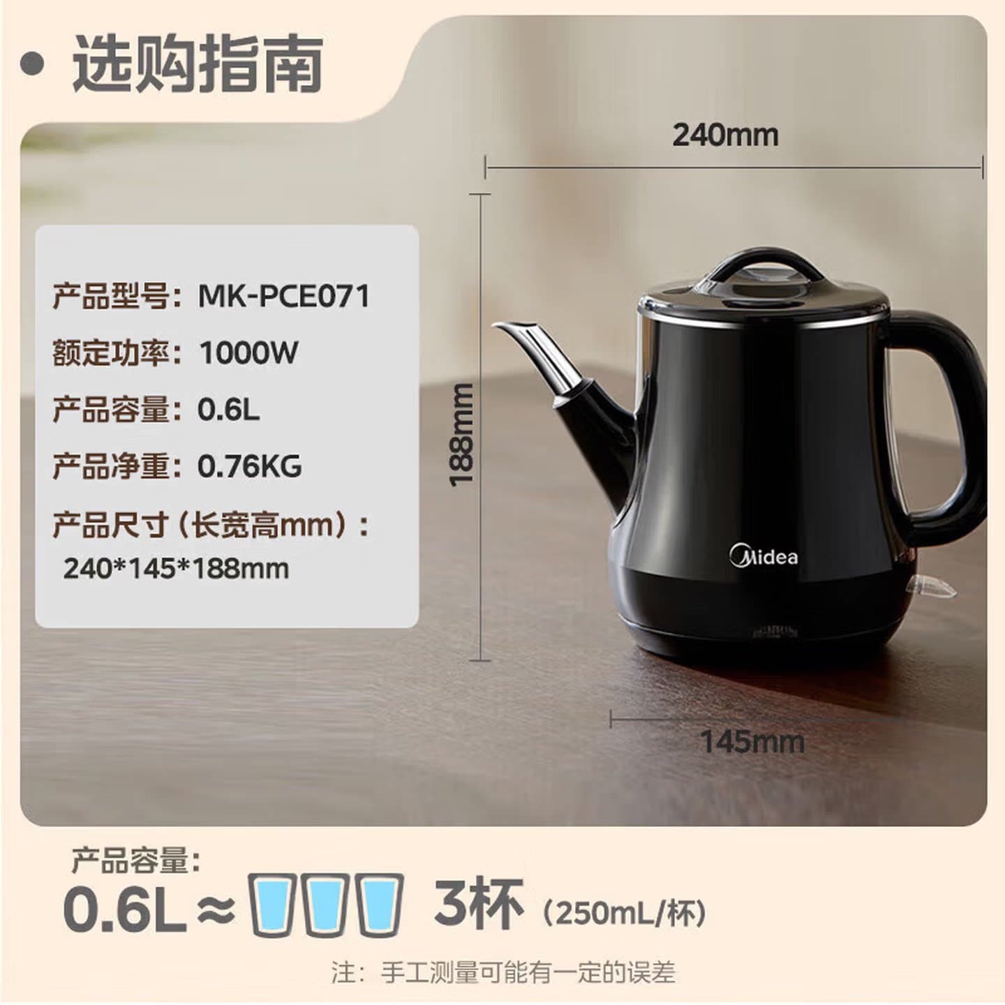 Midea/美的 MK-PCE071 电热水壶家用304不锈钢0.6L自动断电烧水壶
