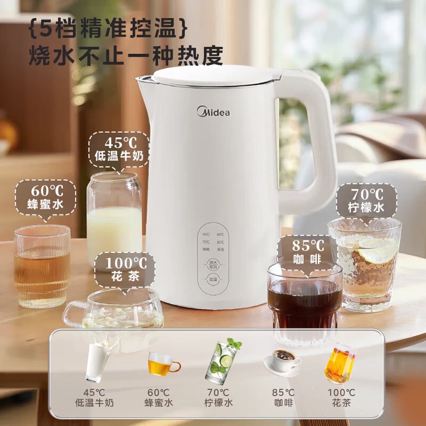 Midea/美的 MK-SH15X301-PRO 电热水壶1.5L316不锈钢5档调温保温