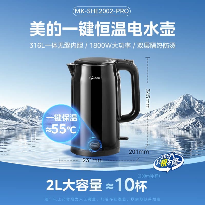 Midea/美的 MK-SHE2002-PRO 2L大容量316不锈钢电热水壶一键保温