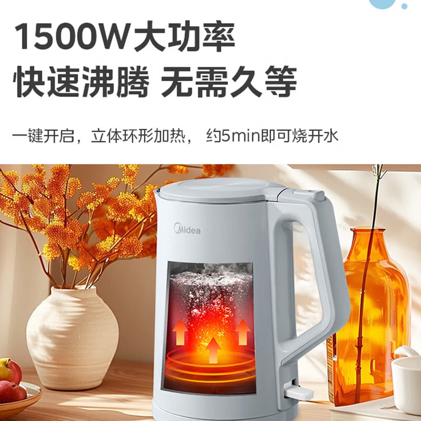 Midea/美的 MK-SH15M117-PRO 316不锈钢电热水壶1.5L大容量1500W,详情图 3