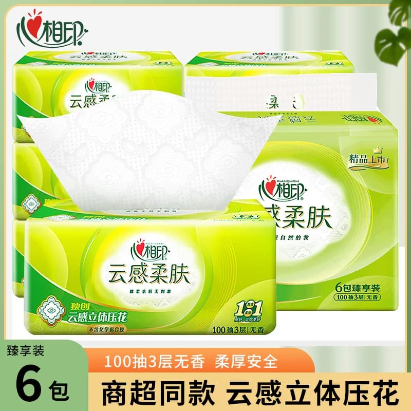 心相印抽纸云感柔肤纸巾6包1提彩装企