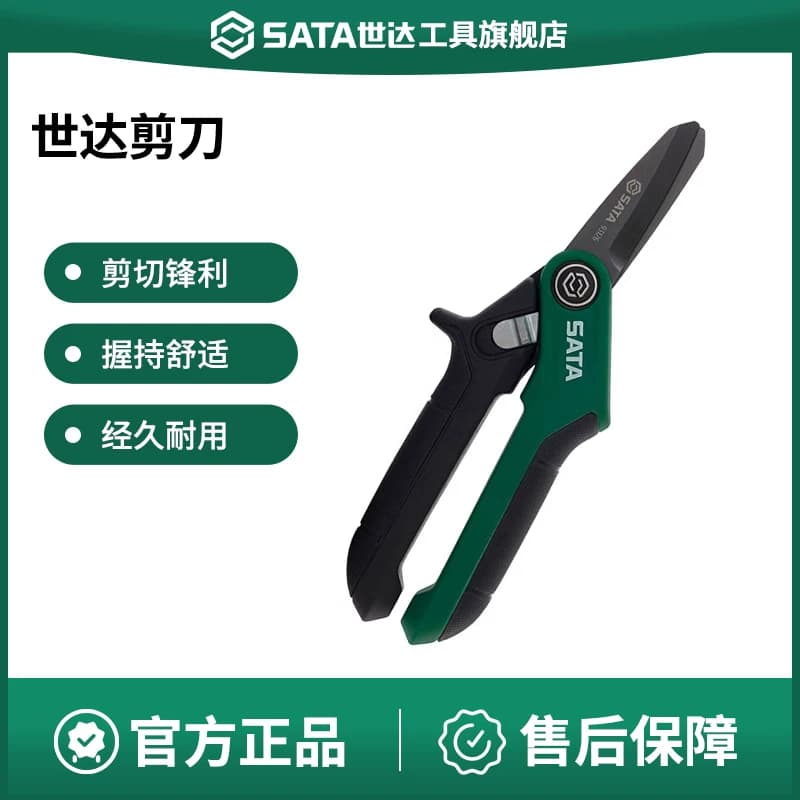 剪刀强力不锈钢剪家用剪子长刃通用剪凯夫拉锯齿剪重型实用剪