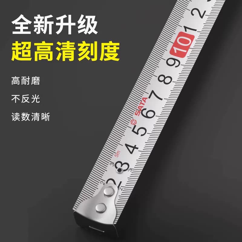 世达卷尺加厚加硬5米10米2米3米尺子正品家用圈尺测量尺钢卷尺,详情图 2