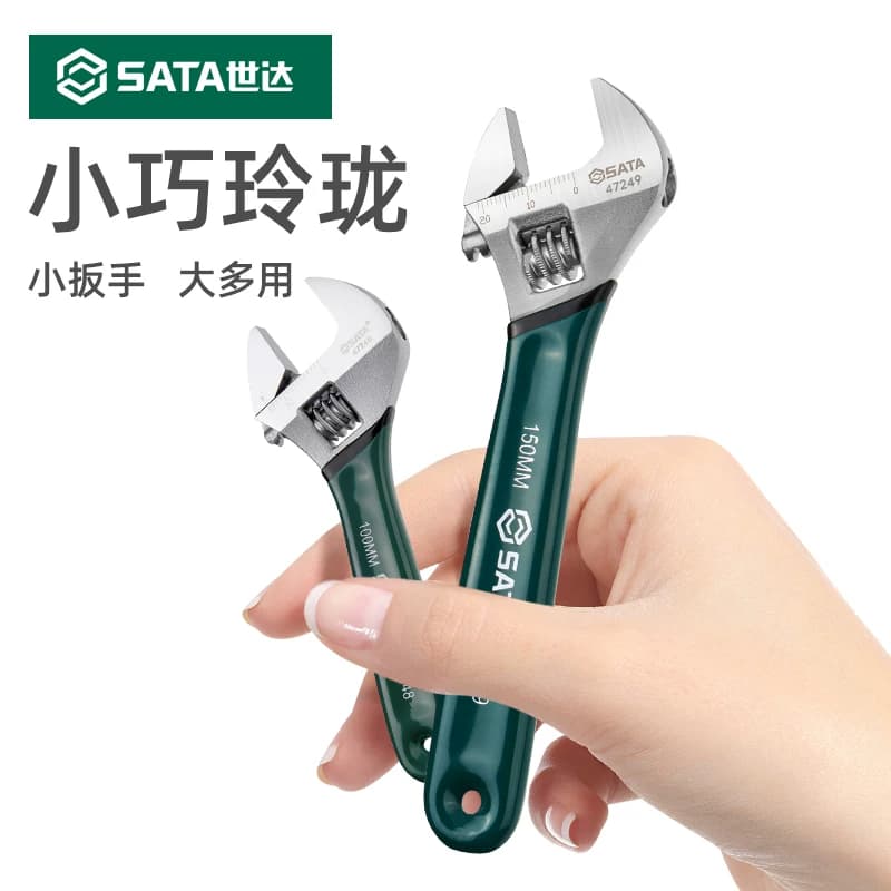 世达手动工具活动扳手活口板手12寸大开口板子多功能小迷你活扳手