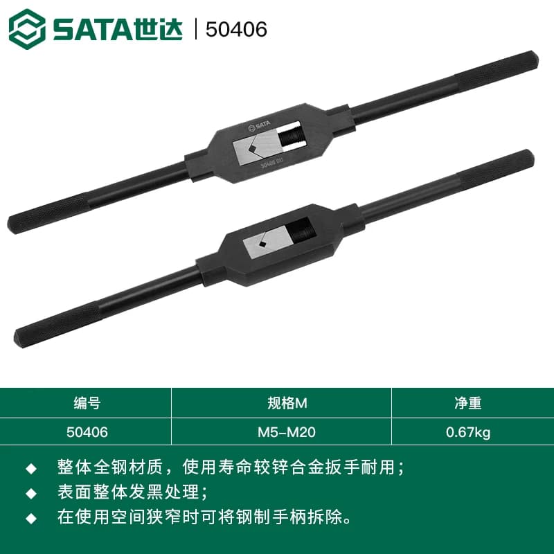 世达丝锥扳手丝攻丝锥绞手棘轮手动攻丝器工具攻牙器铰杠绞手神器,详情图 3