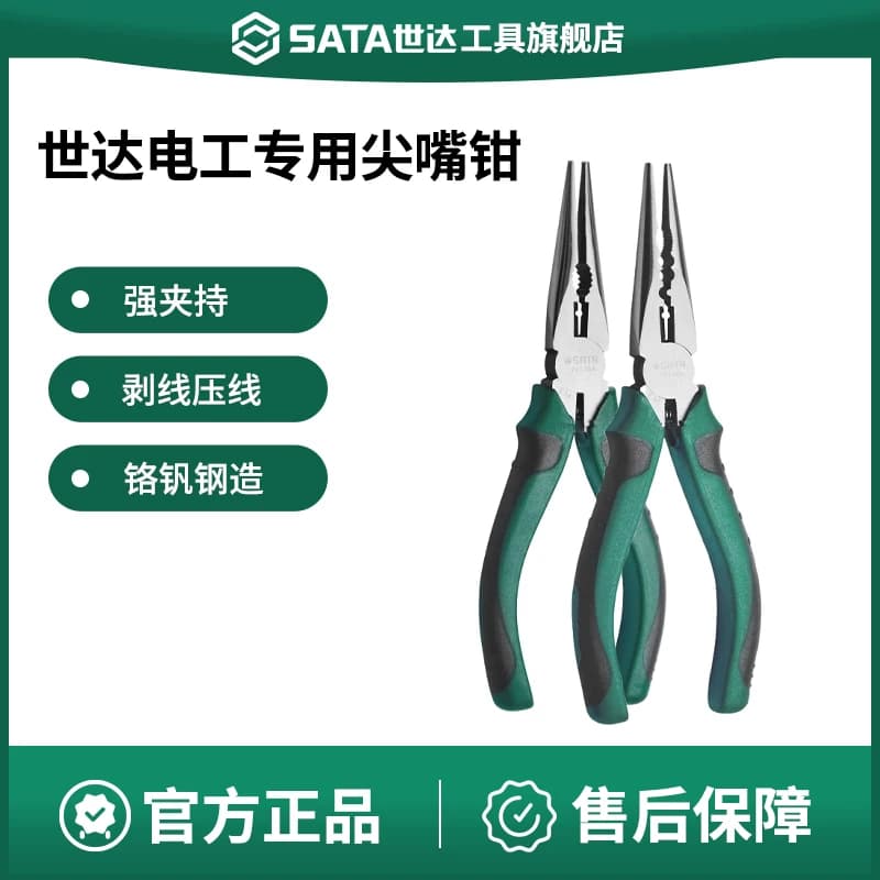 世达尖嘴钳电工专用日式圆腮多功能多用弹簧6寸小剥线压线电子