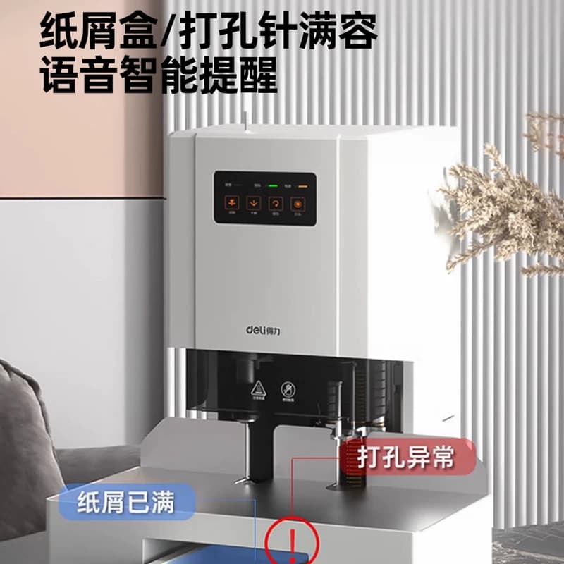 得力GB710会计凭证装订机激光智能全自动办公会计档案热熔铆管装订机小型热熔胶管票据手动电动打孔机,详情图 4