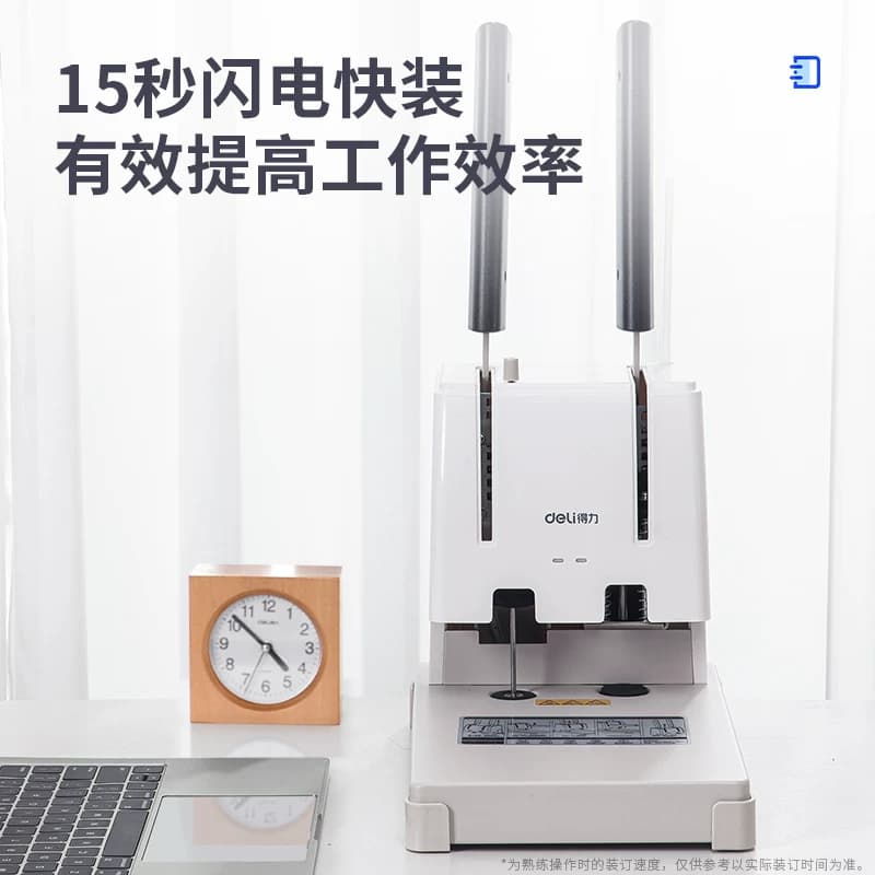 得力GB301财务凭证装订机手动小型热熔会计档案热熔铆管财务凭证装订机家用办公自动封套机文件合同装订,详情图 4