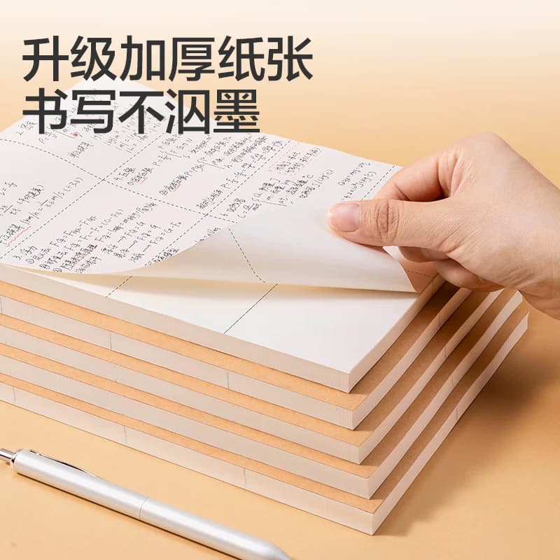得力可撕草稿本小学生用分区草稿纸数学演草本验算打草考研专用高中初中生大学生笔记本本子空白白纸批发KL,详情图 4