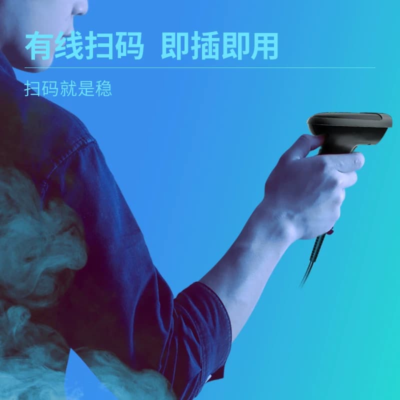 得力14880s黑白扫描枪有线一维二维码巴把抢物流快递单条码枪超市微信支付宝收钱收款收银仓库出入库无线,详情图 5