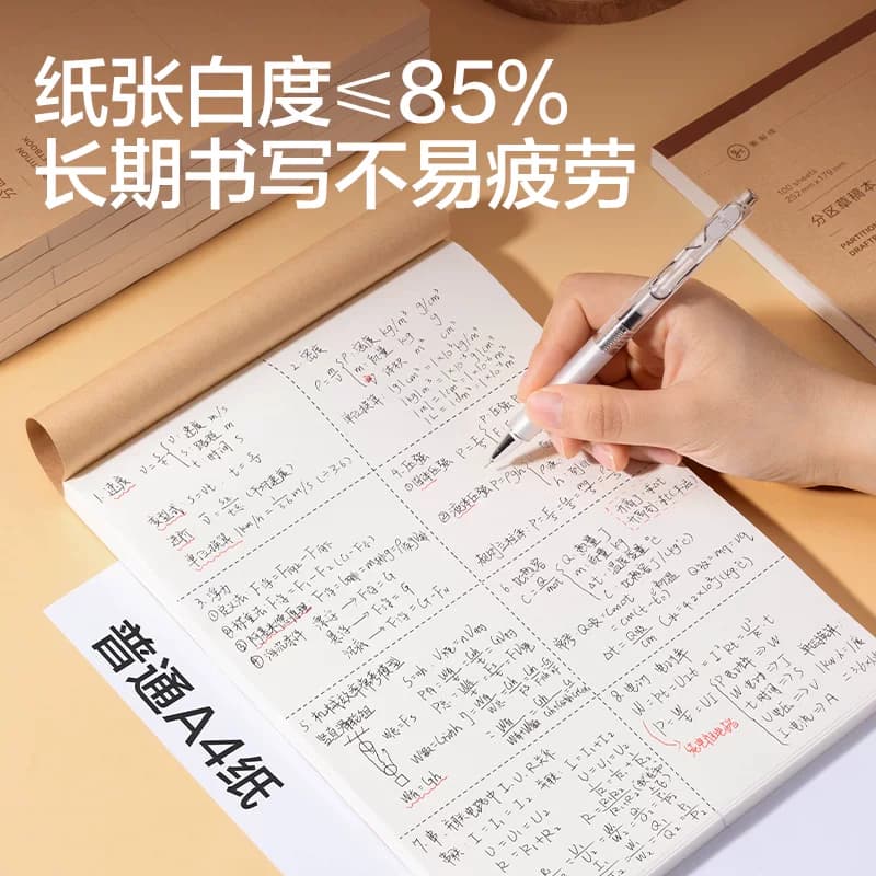 得力可撕草稿本小学生用分区草稿纸数学演草本验算打草考研专用高中初中生大学生笔记本本子空白白纸批发KL,详情图 5