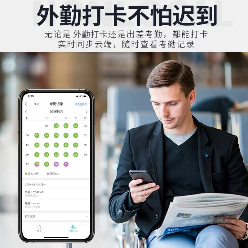 得力人脸考勤机指纹打卡机面部识别公司企业员工上下班签到机打卡器手机智能脸部考勤刷脸一体机,详情图 4