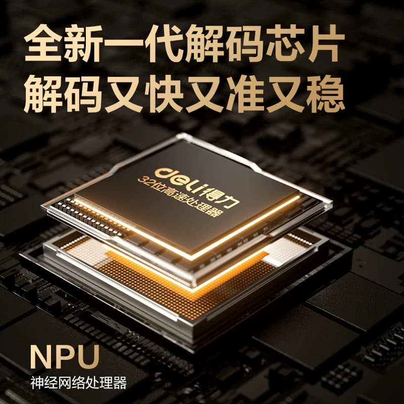 得力一维码二维码扫描器无线扫码枪商品零售付款码收款码屏幕物流快递单超市收银药品追溯扫码枪AA002/14952,详情图 4