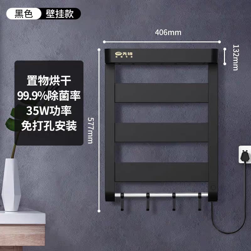 先锋电热毛巾架浴室置物架免打孔家用恒温烘干加热毛巾架子 黑色