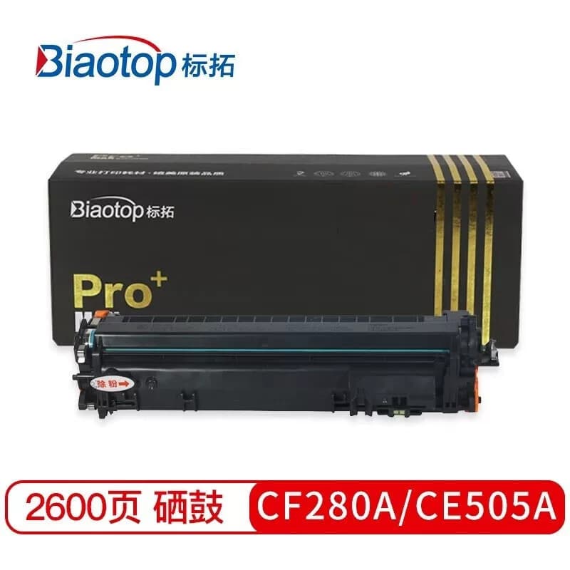 标拓 PM-CF280A/CE505A 打印量2600页