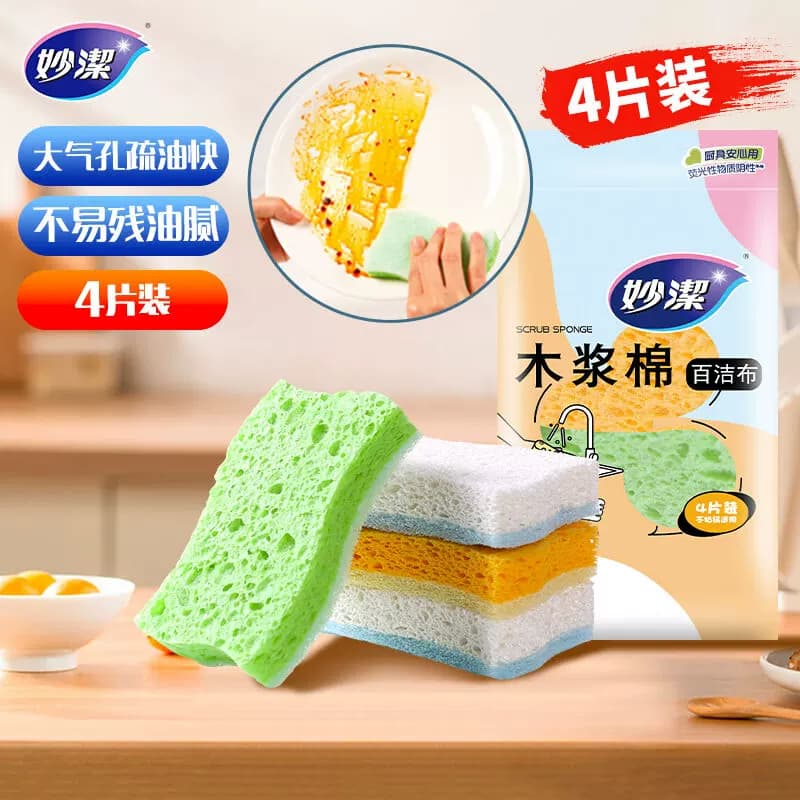 妙洁木浆棉百洁布4片（EC）