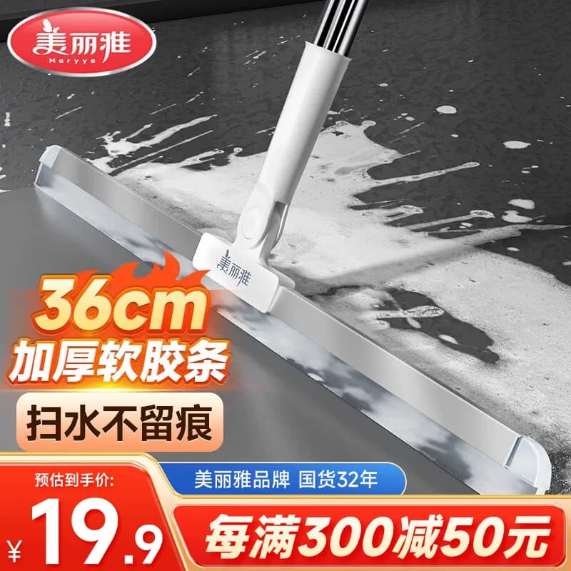 美丽雅刮刮净软胶扫(36型)