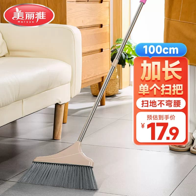 (网销专供)美丽雅炫酷时尚扫把