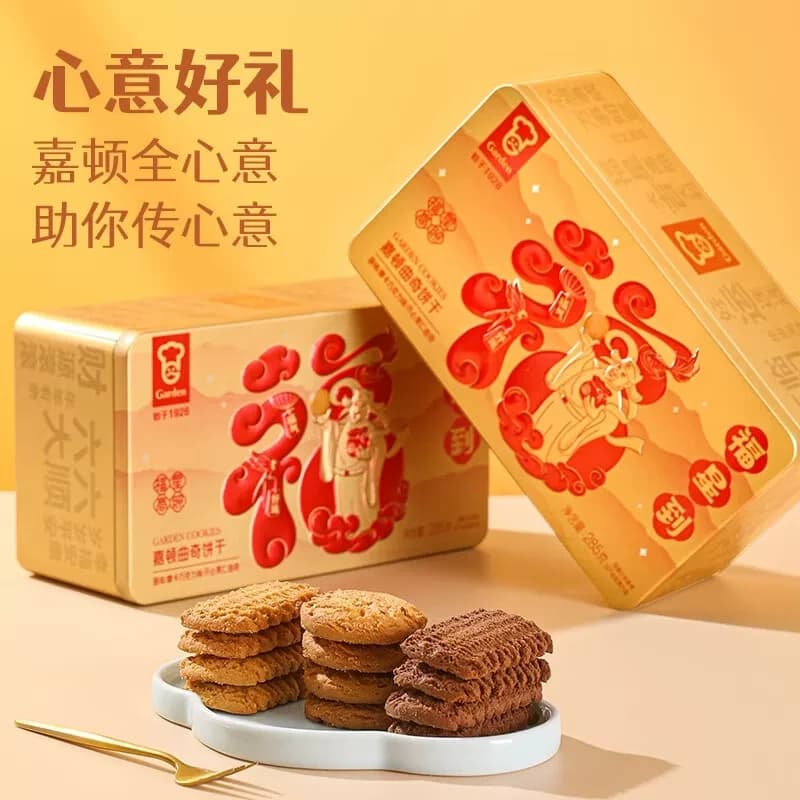 嘉顿一帆风顺财神礼盒什锦糖308g