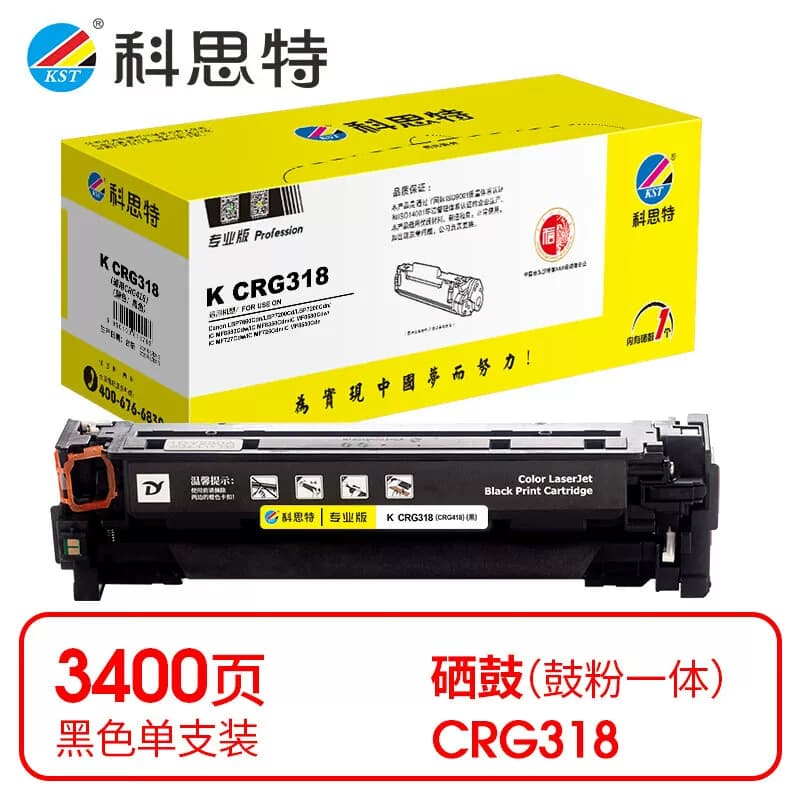 科思特（KST） CRG318专业版 3400页 硒鼓 黑色 （计价单位：个）