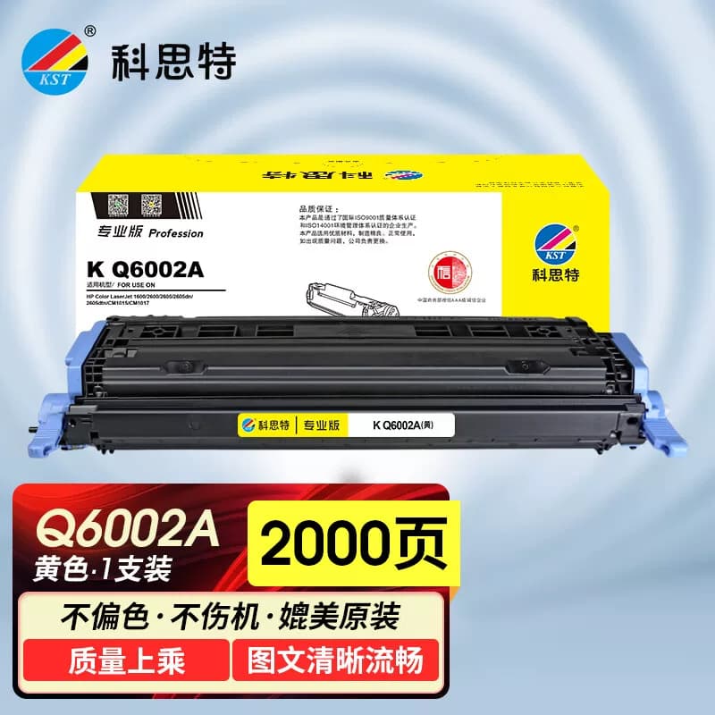 科思特 K Q6002A 专业版 打印量约2000页 硒鼓 1 只/支黄色
