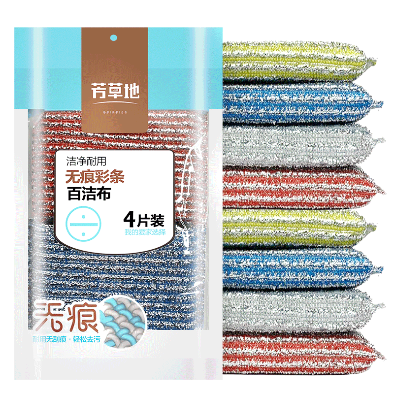 芳草地百洁布洗碗海绵擦厨房家用刷碗神器 采条2包共8片/1G1113*2