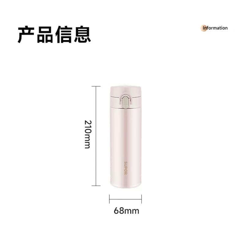 苏泊尔 保温杯 KCV45AZ20 薄雾粉 单位：个