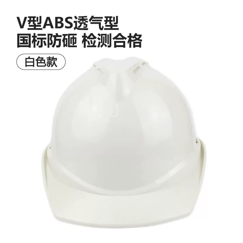 汉盾 HD-HT62 V型ABS透气型安全帽
