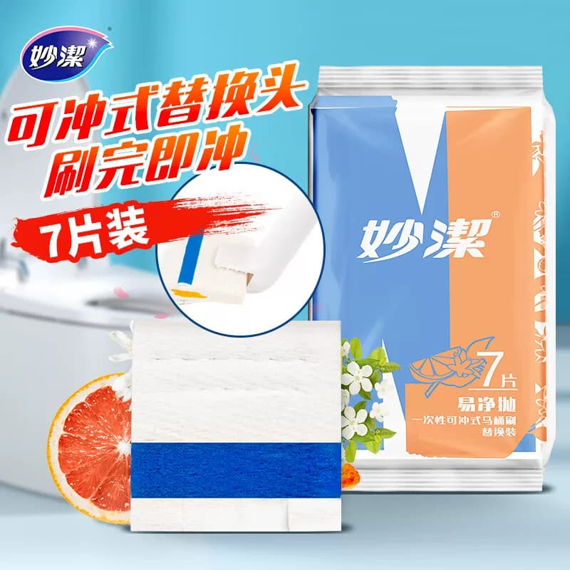 妙洁MKBIT-EC(FS)易净抛一次性可冲式马桶刷替换装(EC)