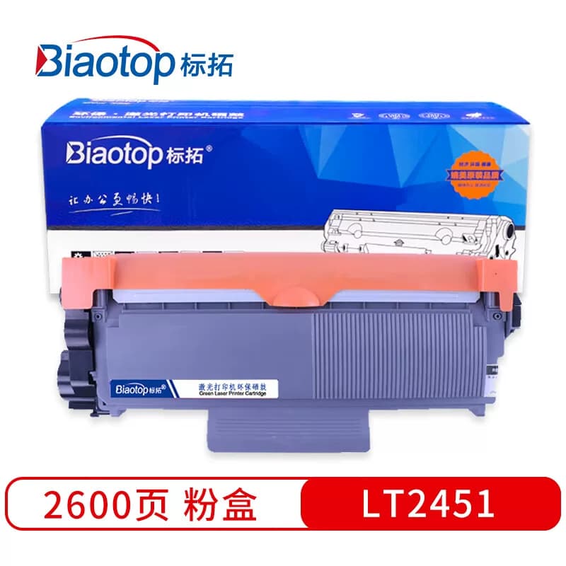 标拓 BT-LT2451 打印量2600页