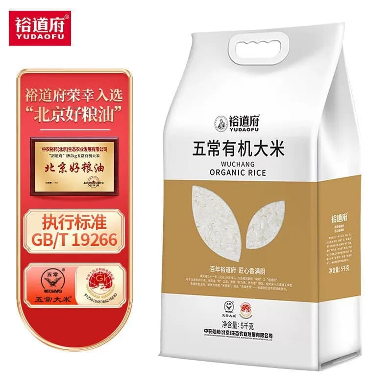 裕道府 五常有机大米 5kg 东北大米 保质期12个月 5袋起订