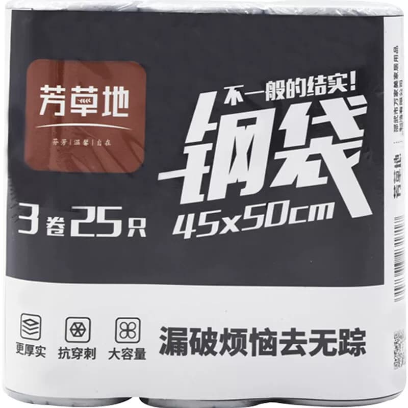 芳草地钢袋 加厚太空平口垃圾袋1包45*50cm*75个（3卷装） 3G3171