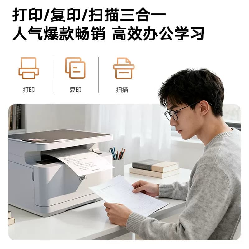 得力(deli) M2000W 黑白激光一体机 (计价单位：台) 白色